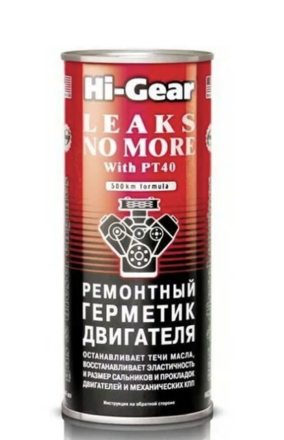 Ремонтный герметик двигателя Hi-Gear 2235